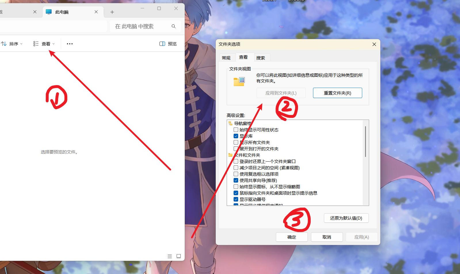 如何让所有文件夹默认以列表视图显示？实用设置教程